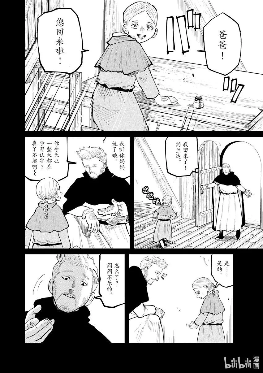 34 第34话7