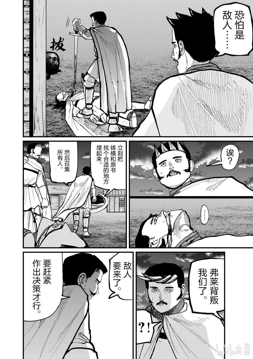 51 第51话9