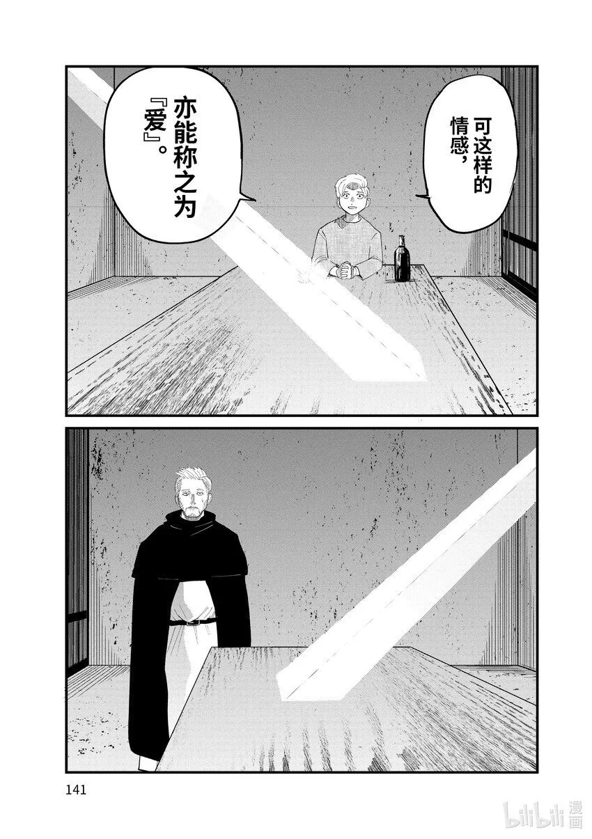 4 第4话24