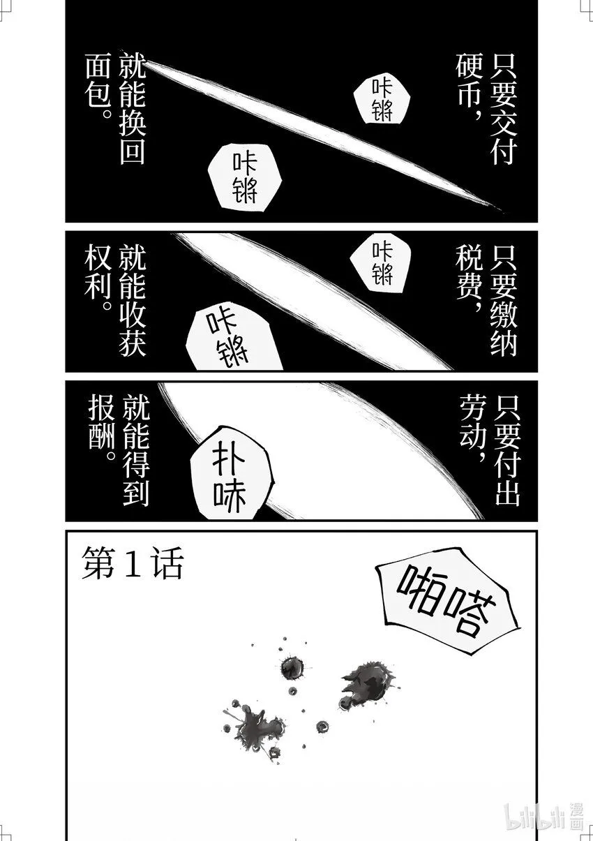 1 第1话4