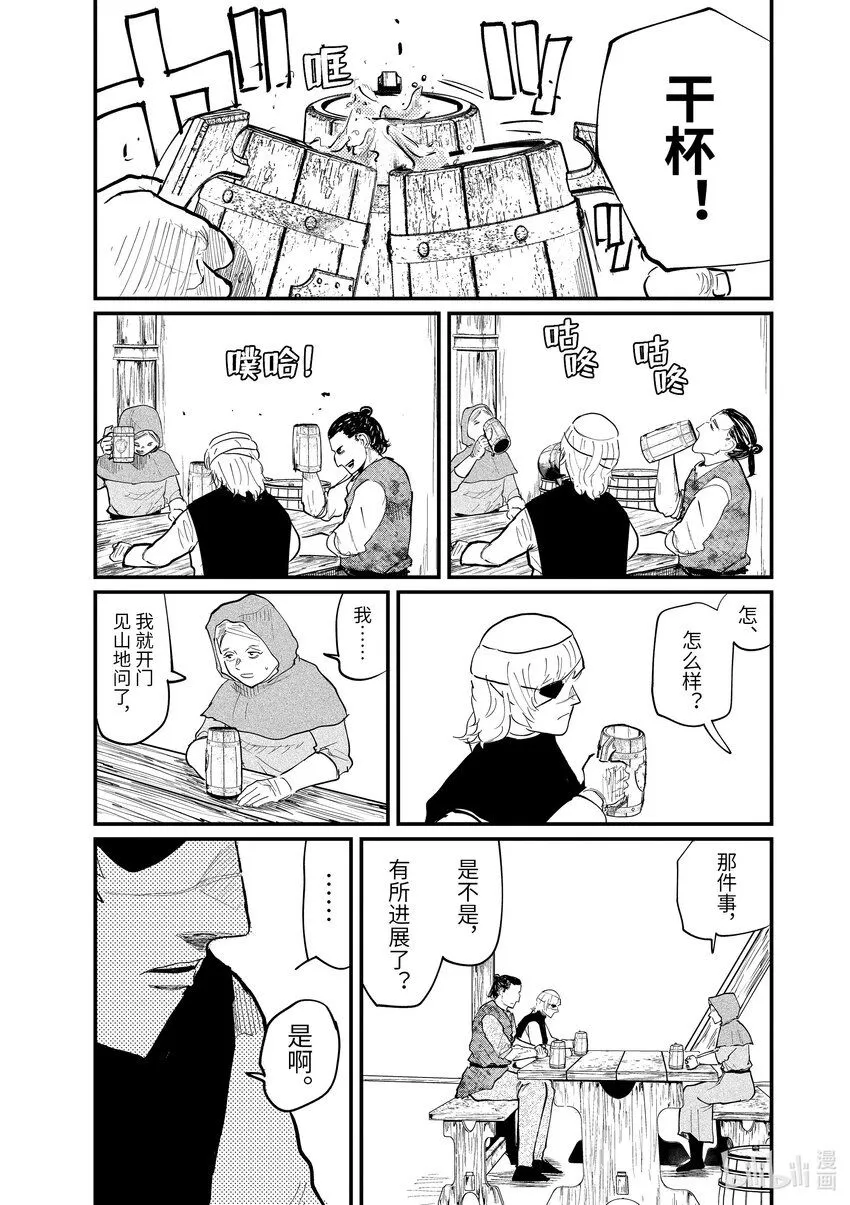 25 第25话2