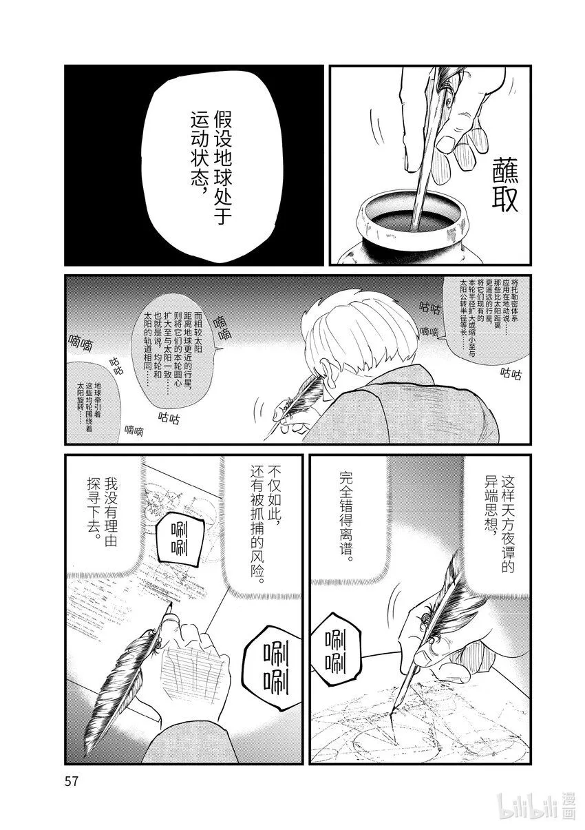 2 第2话10