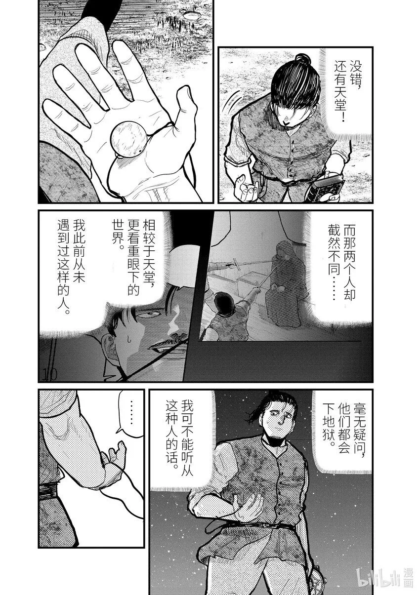 11 第11话9