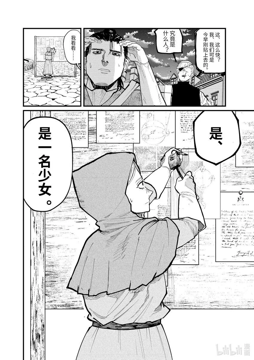 13 第13话21