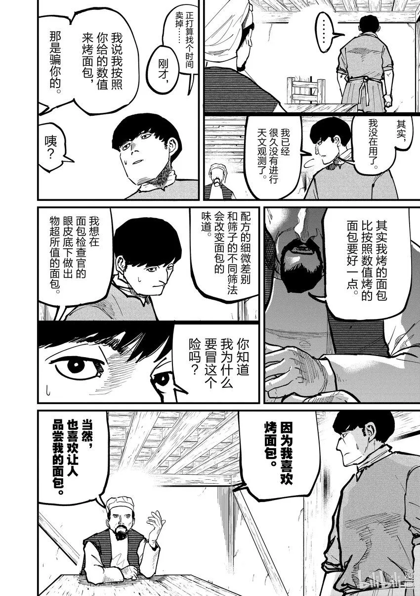 59 第59话7