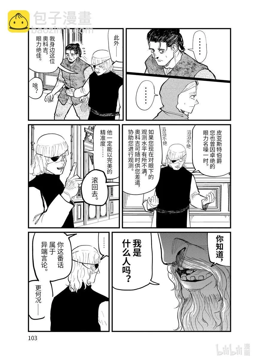 18 第18话4