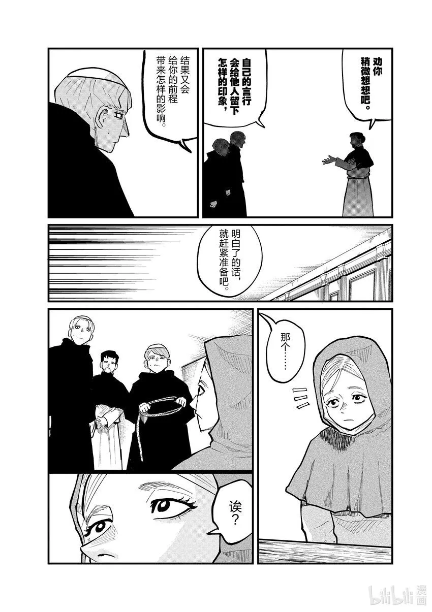 33 第33话10