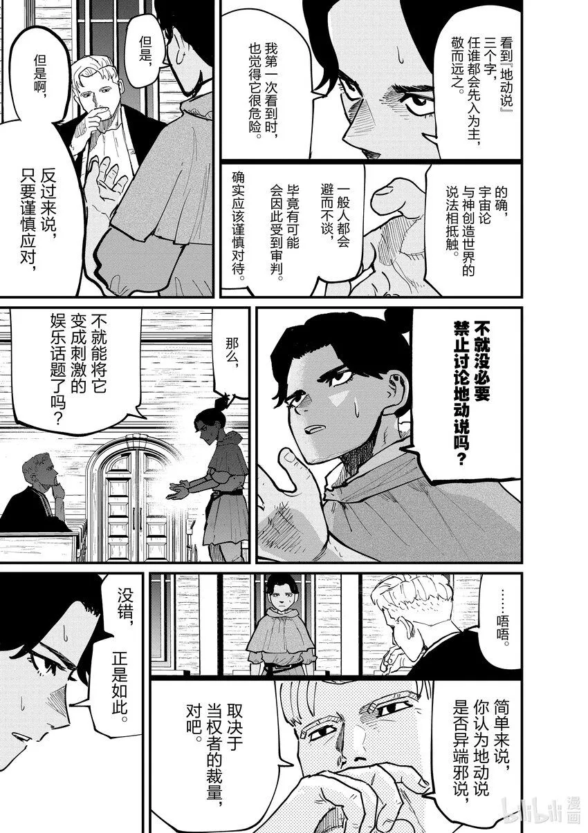 54 第54话5
