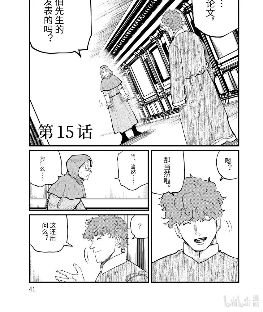 15 第15话0