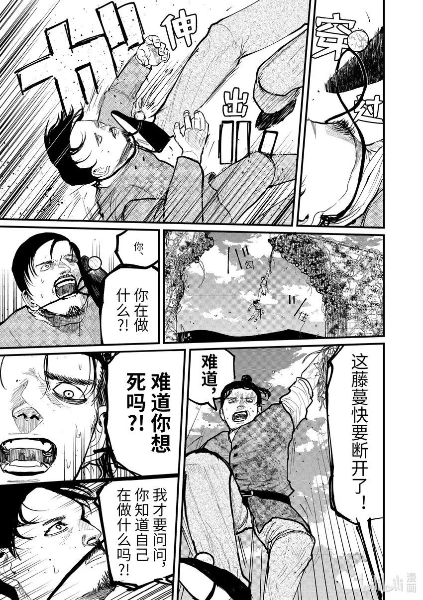 9 第9话14