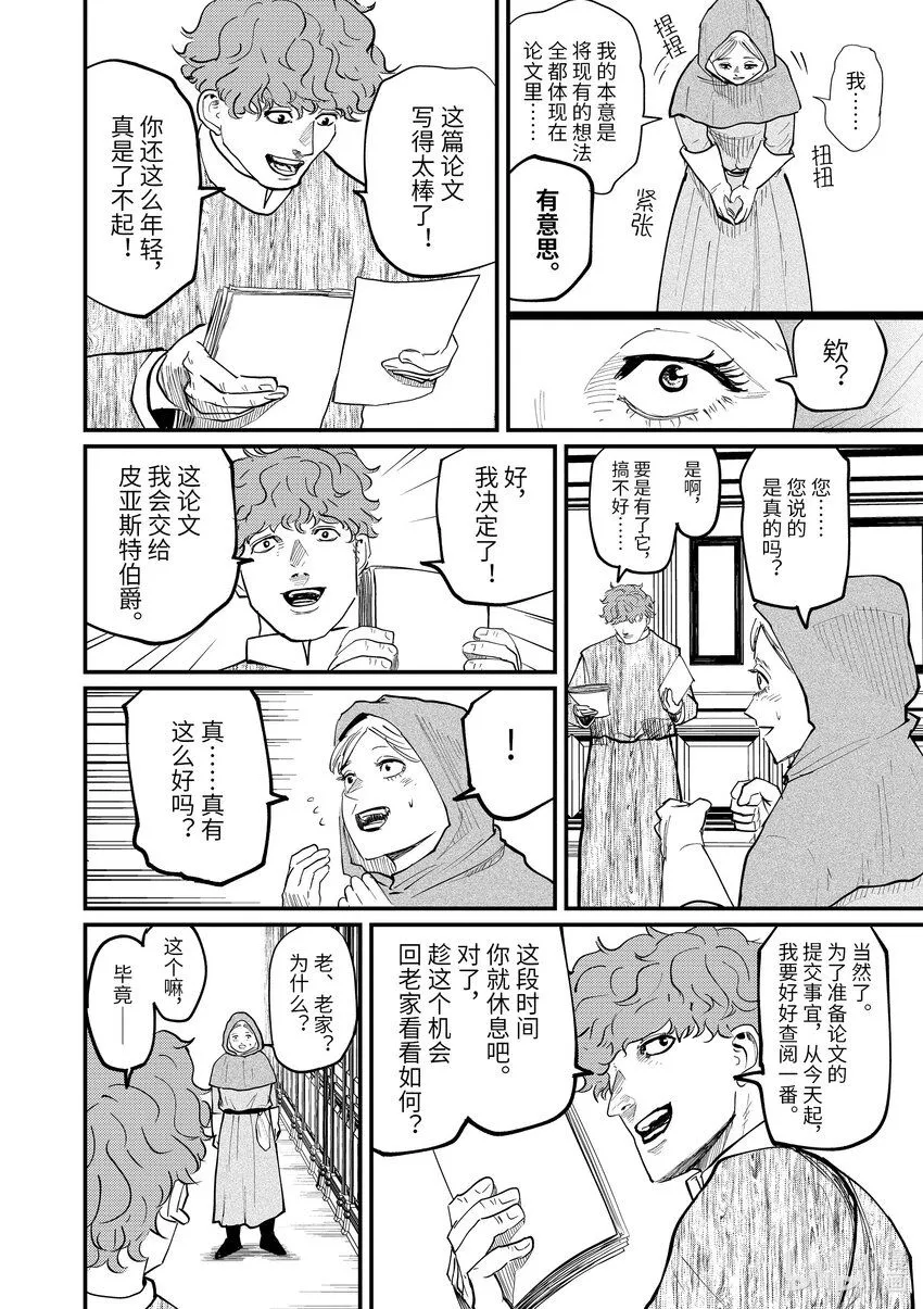 14 第14话12