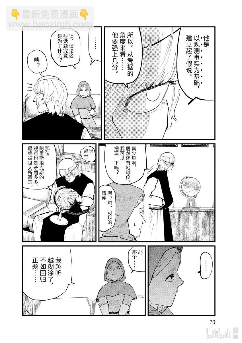 16 第16话9