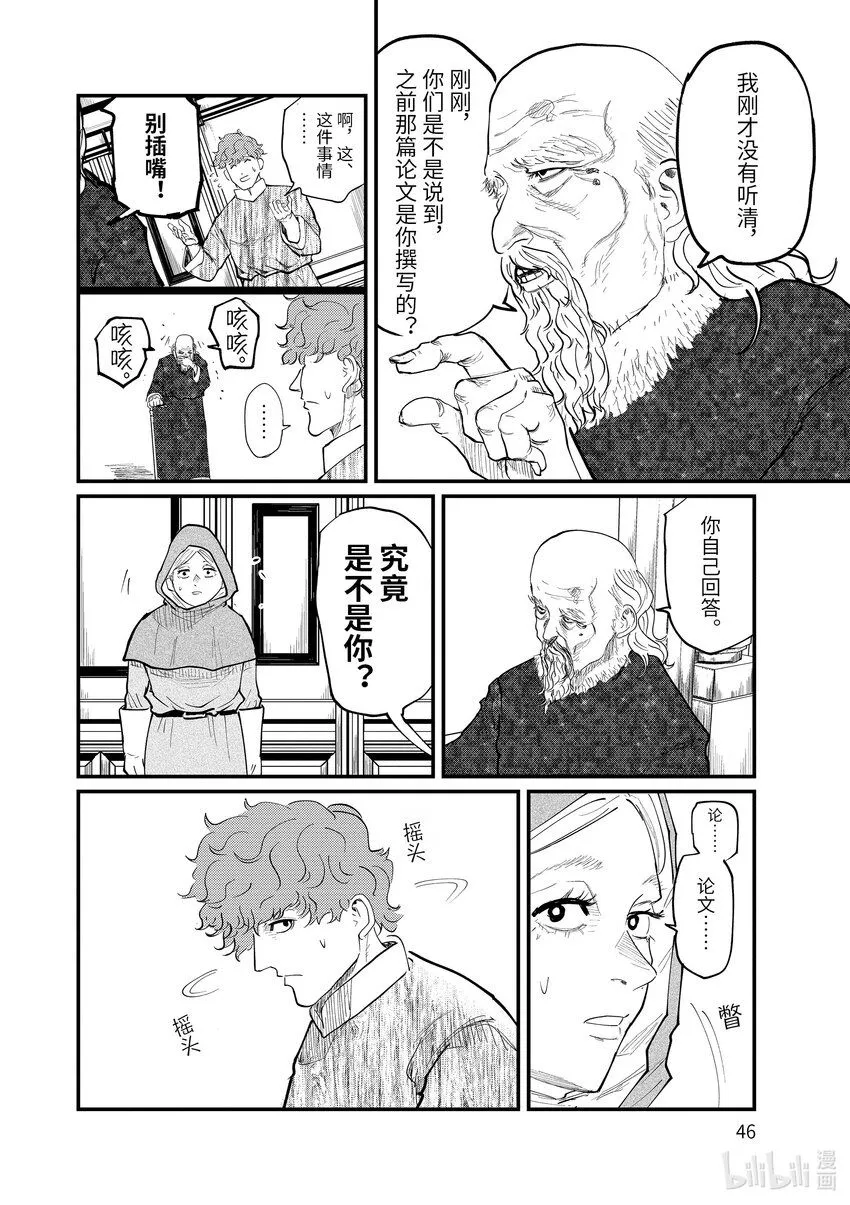 15 第15话5