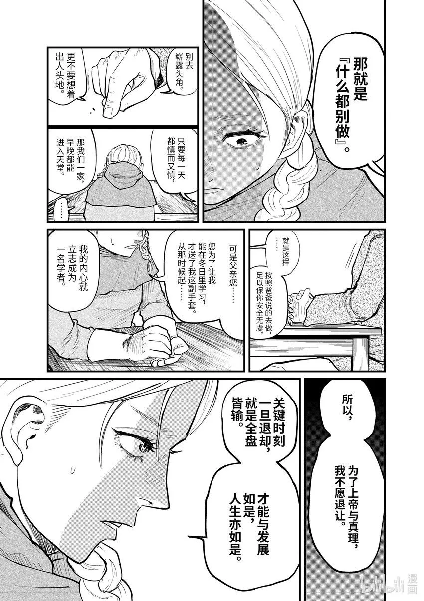 14 第14话17