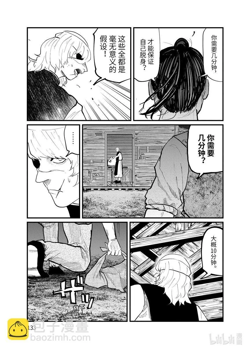 28 第28话4