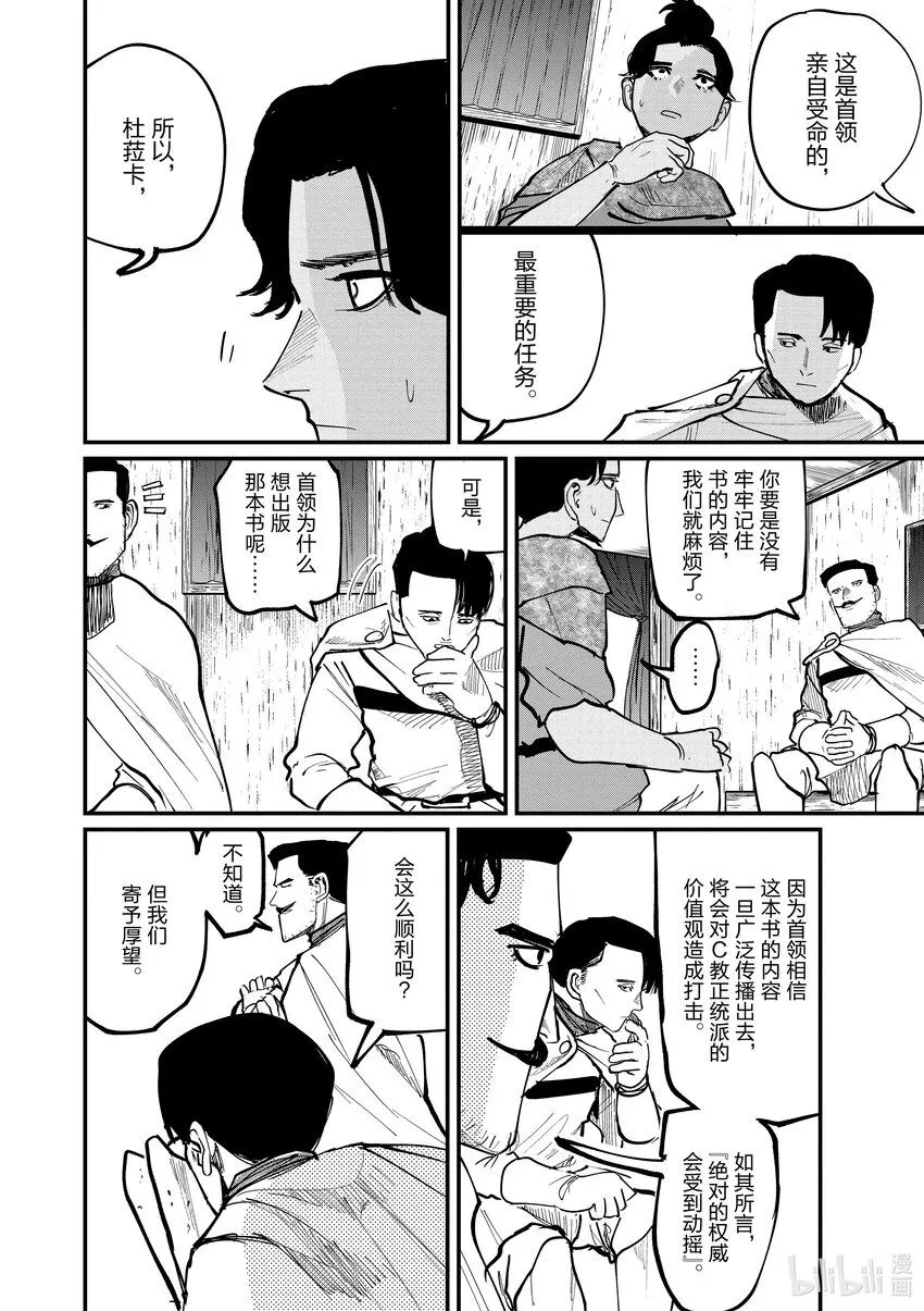 44 第44话7