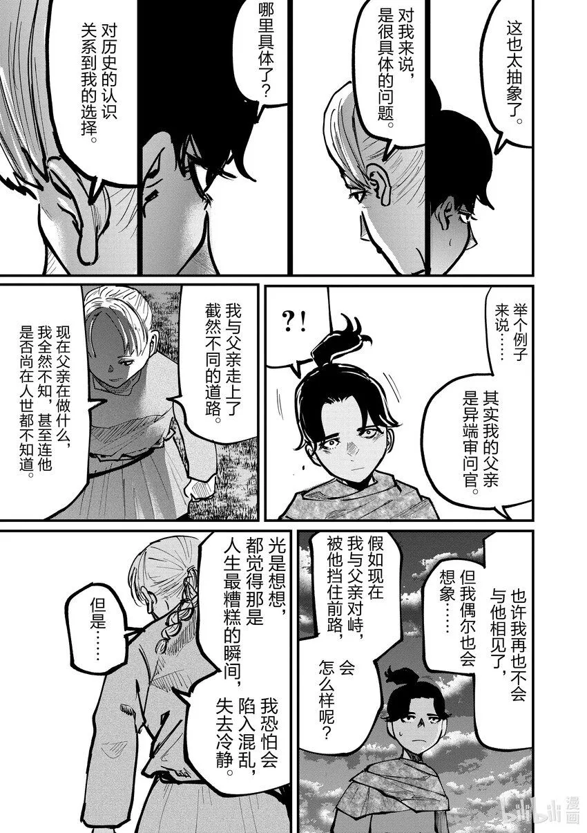 48 第48话6