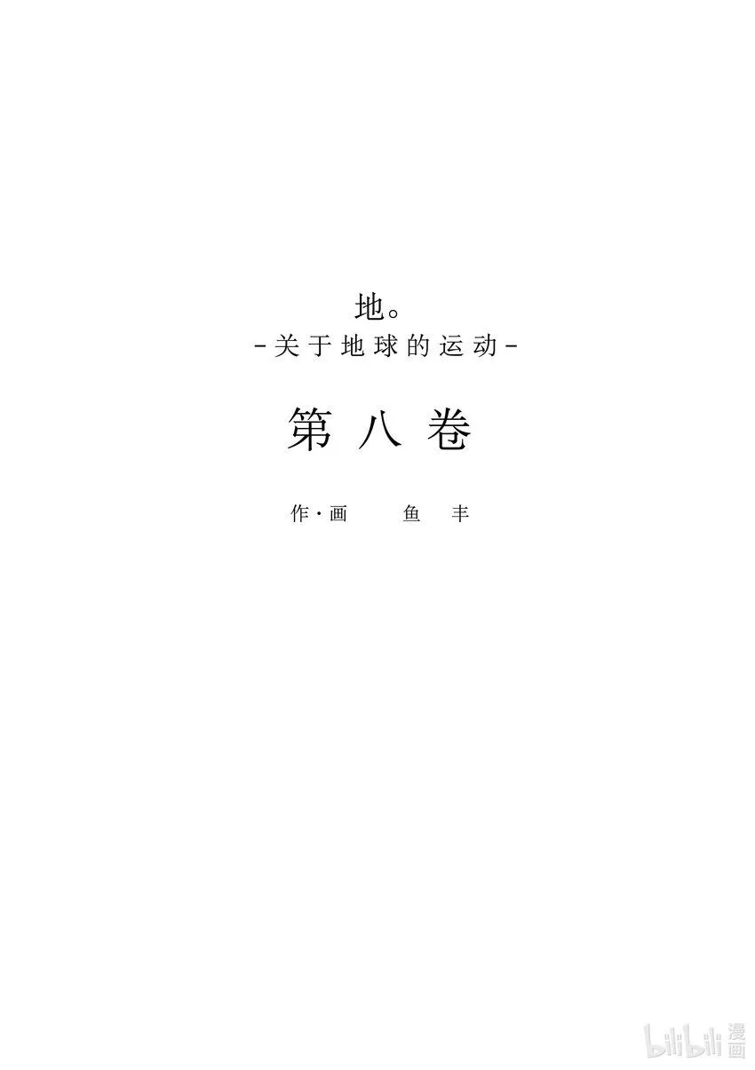 53 第53话1