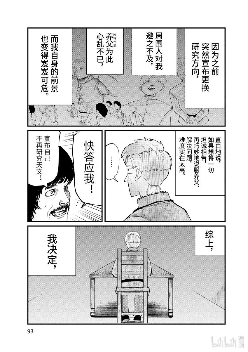 3 第3话6