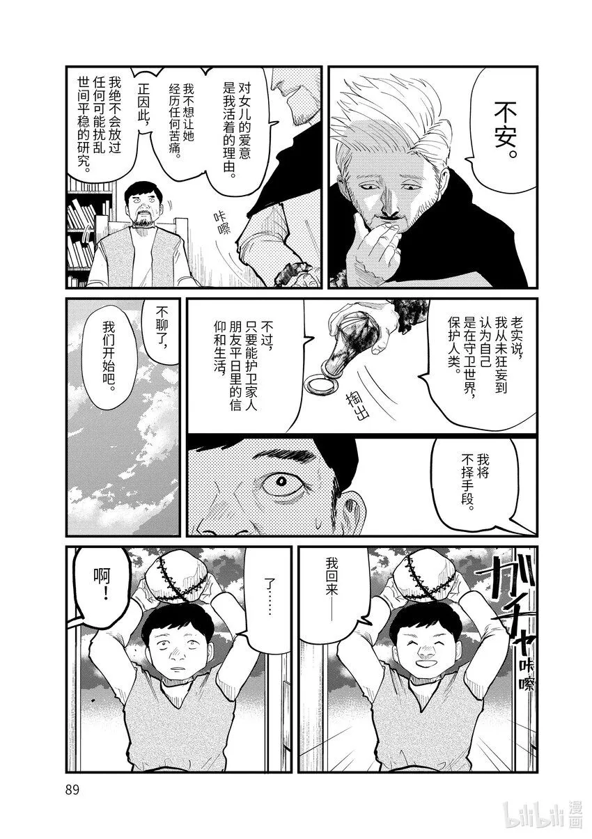 3 第3话2