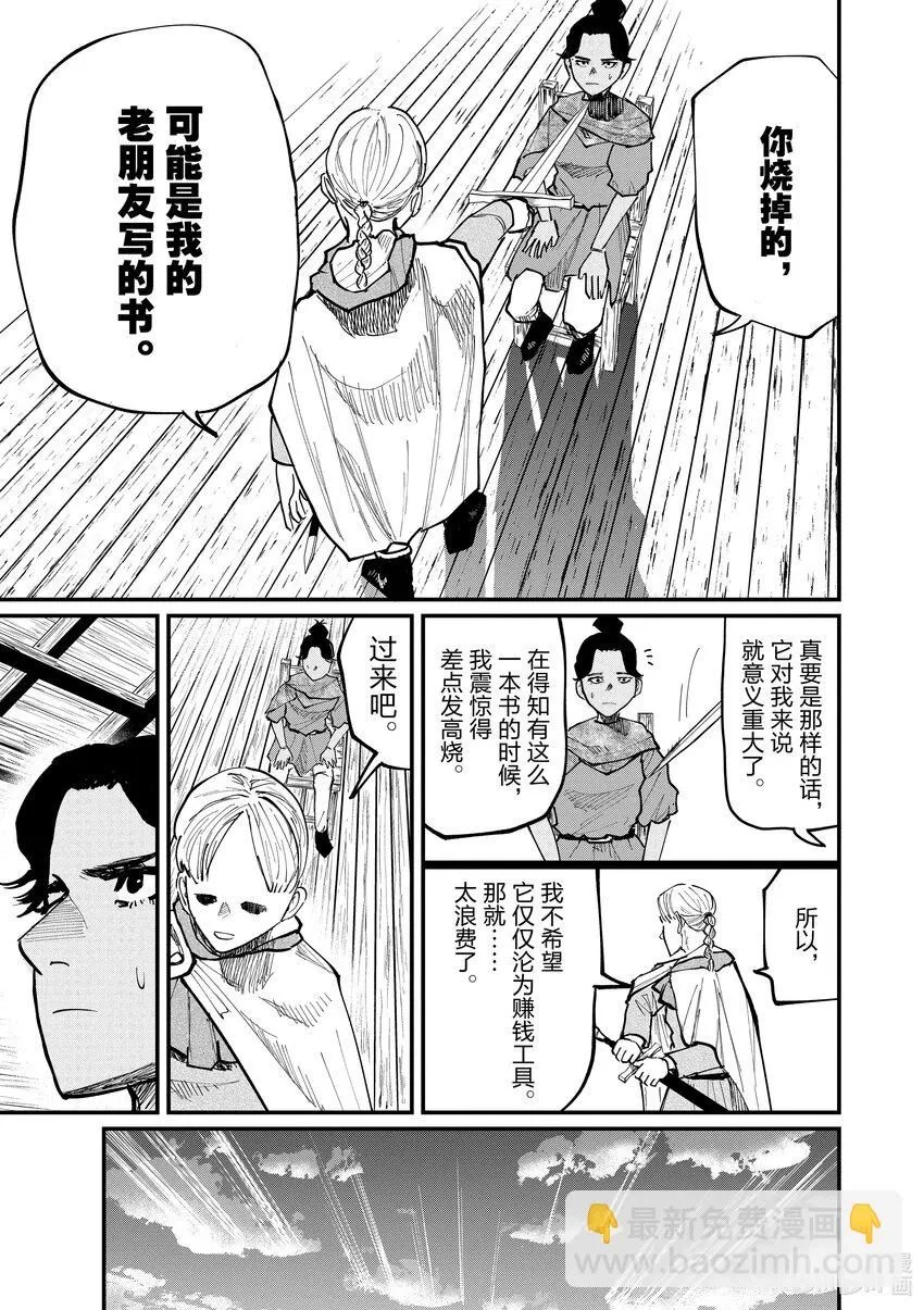 46 第46话6