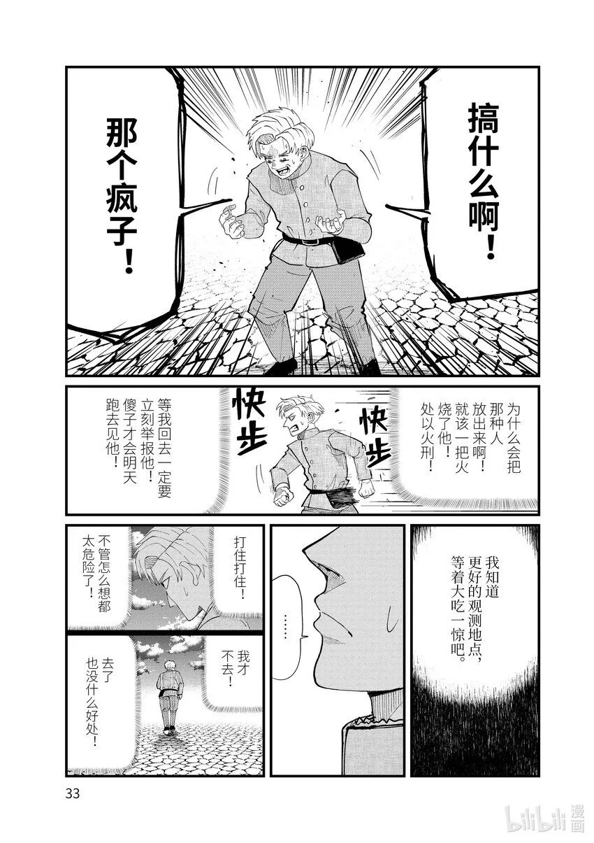1 第1话36