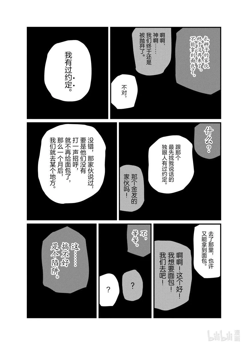 35 第35话8