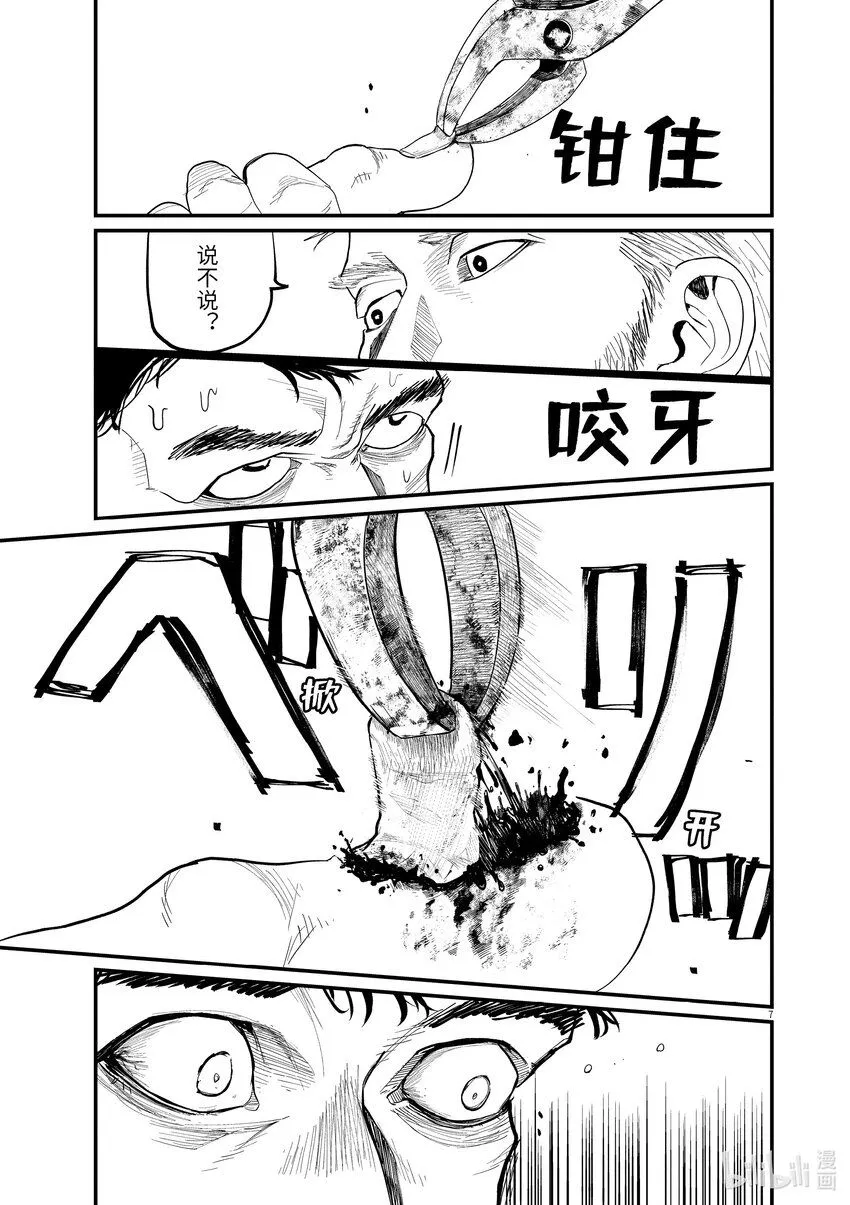 1 第1话10
