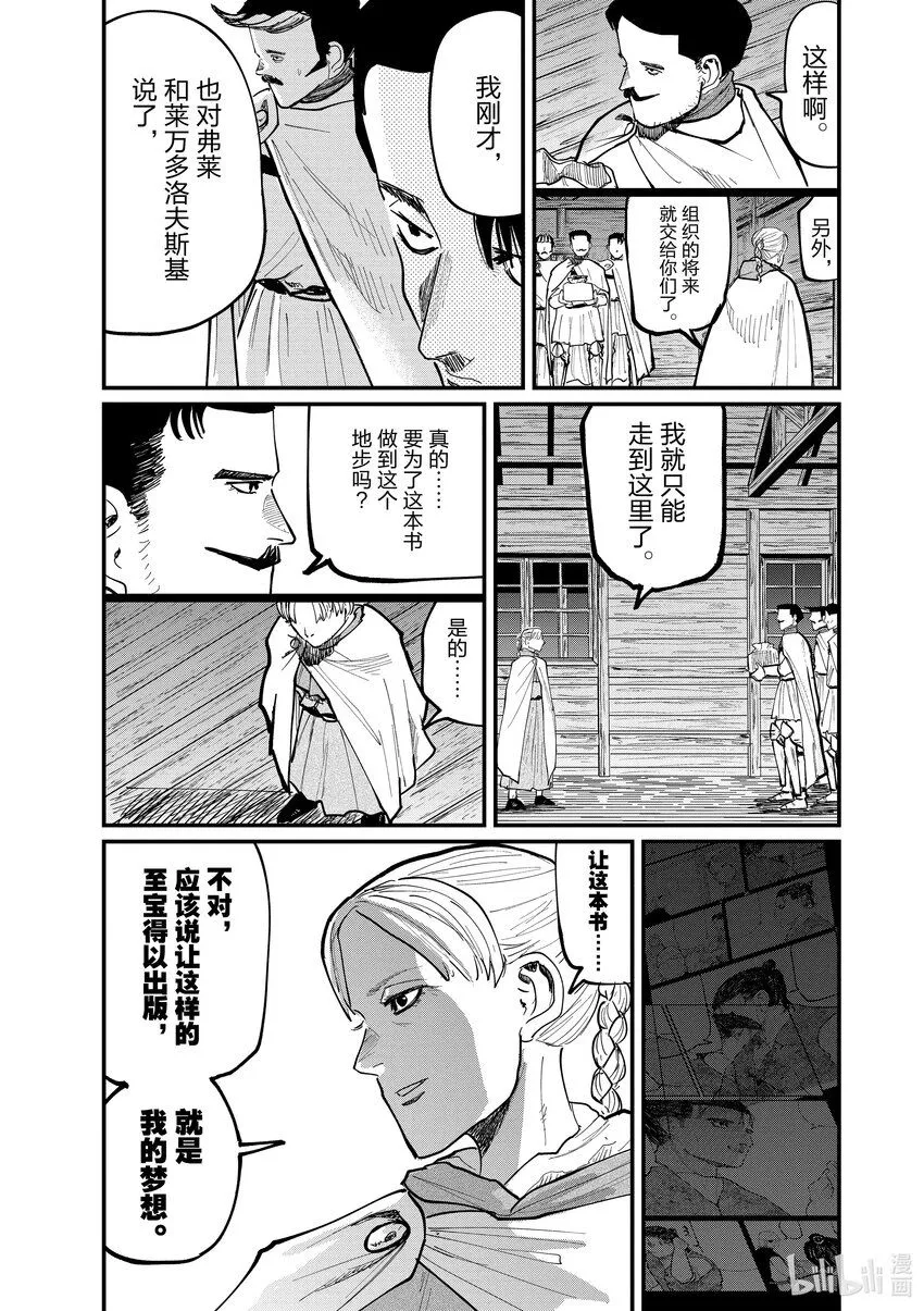 47 第47话20