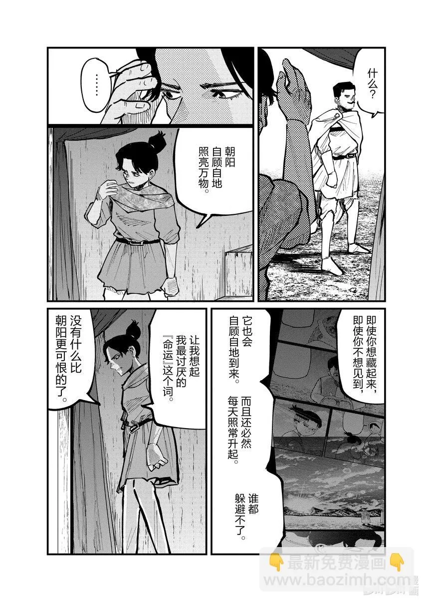 43 第43话18