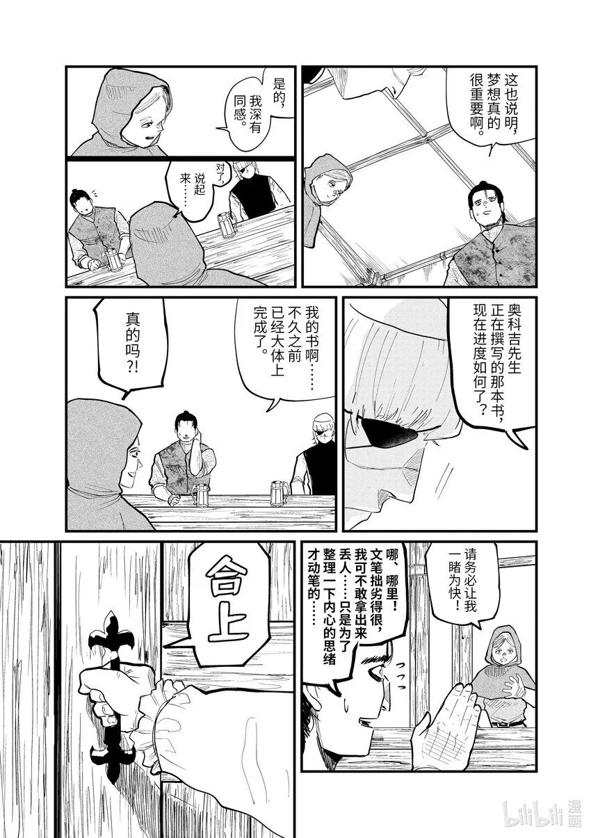 25 第25话12