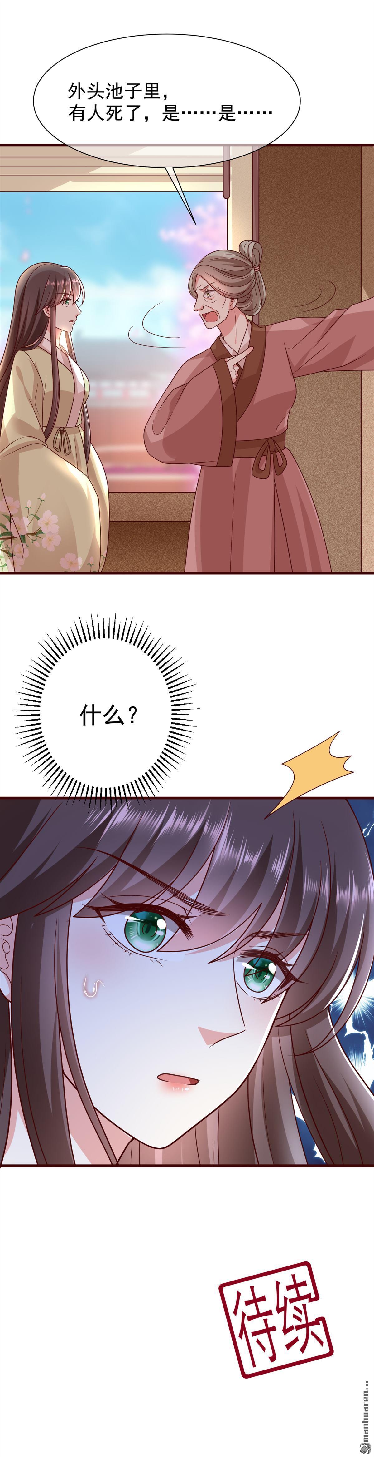 第13回8