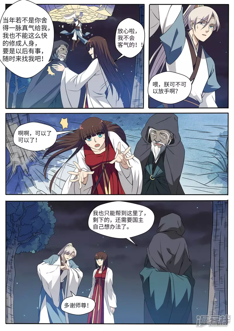 第19话2