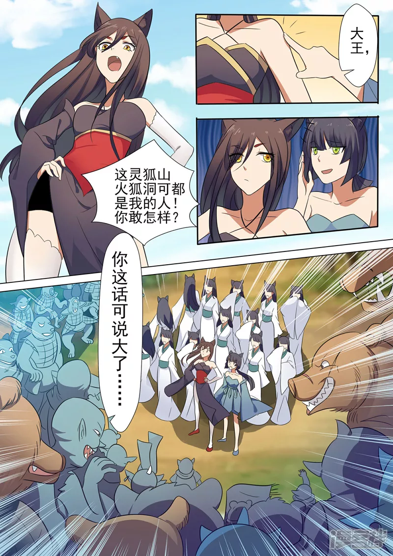 第4话7