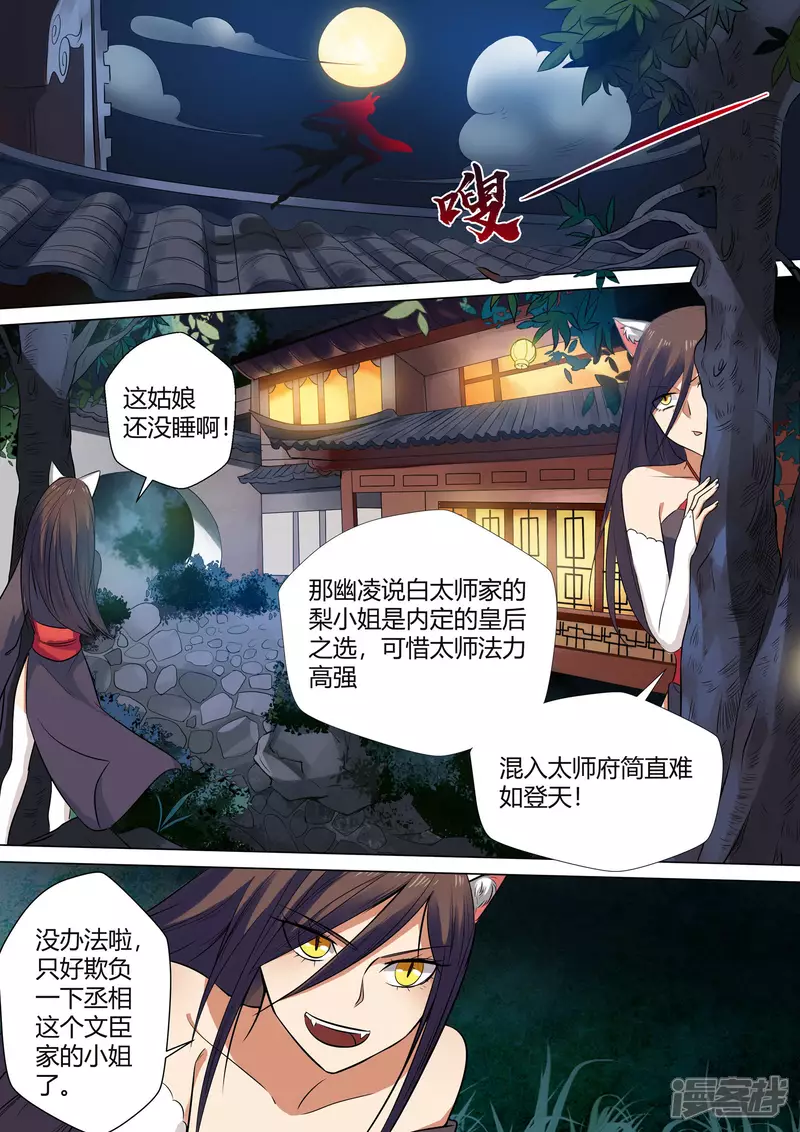第8话5