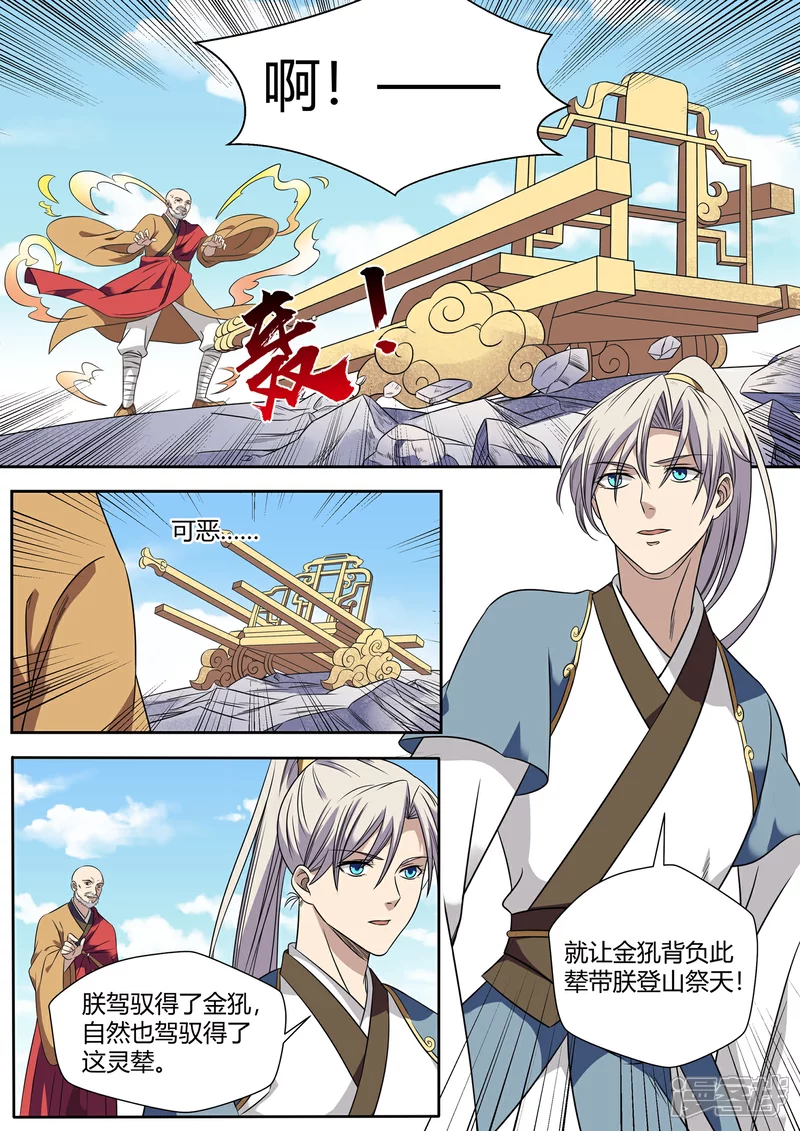第16话8