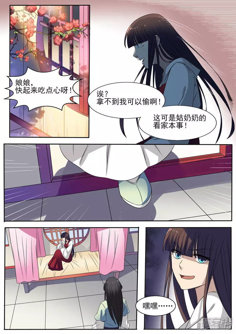 第15话3