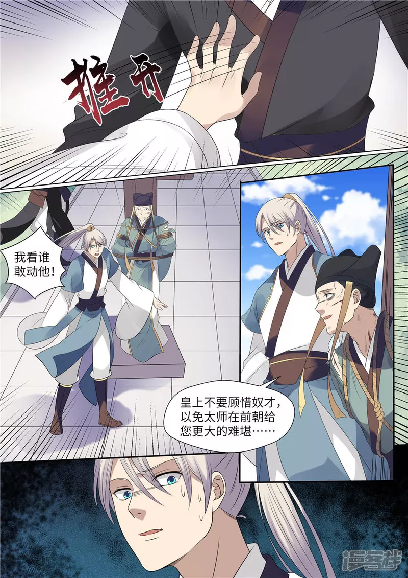 第23话11