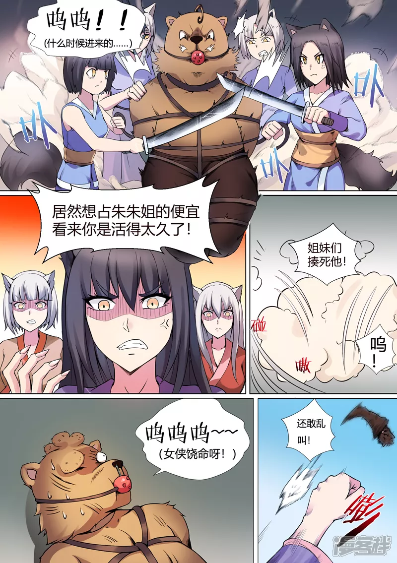 第2话10