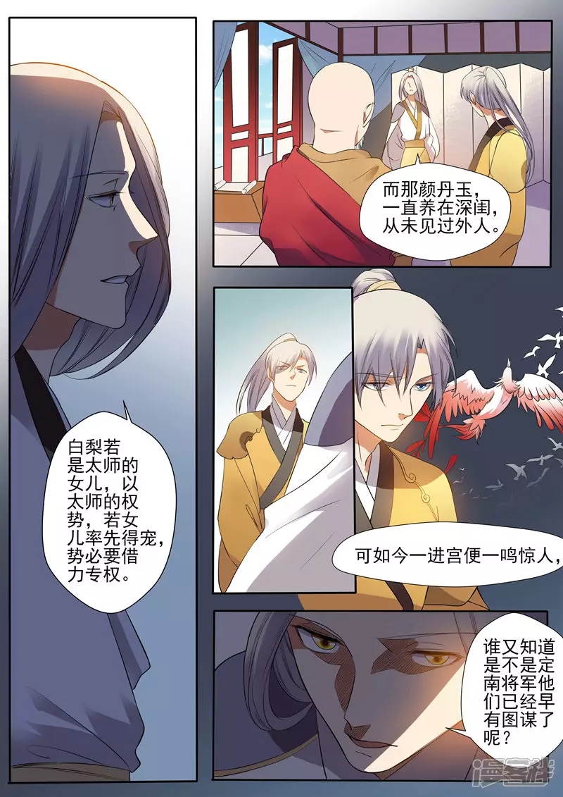 第11话2