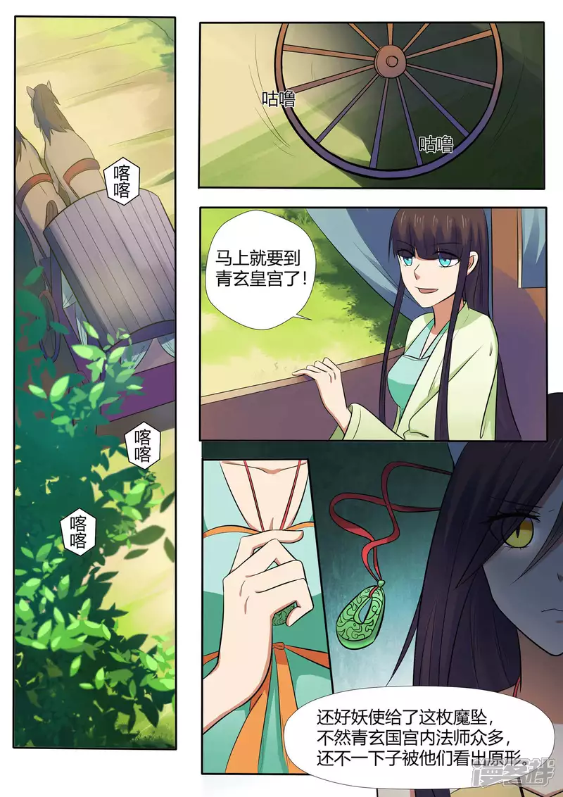 第9话6