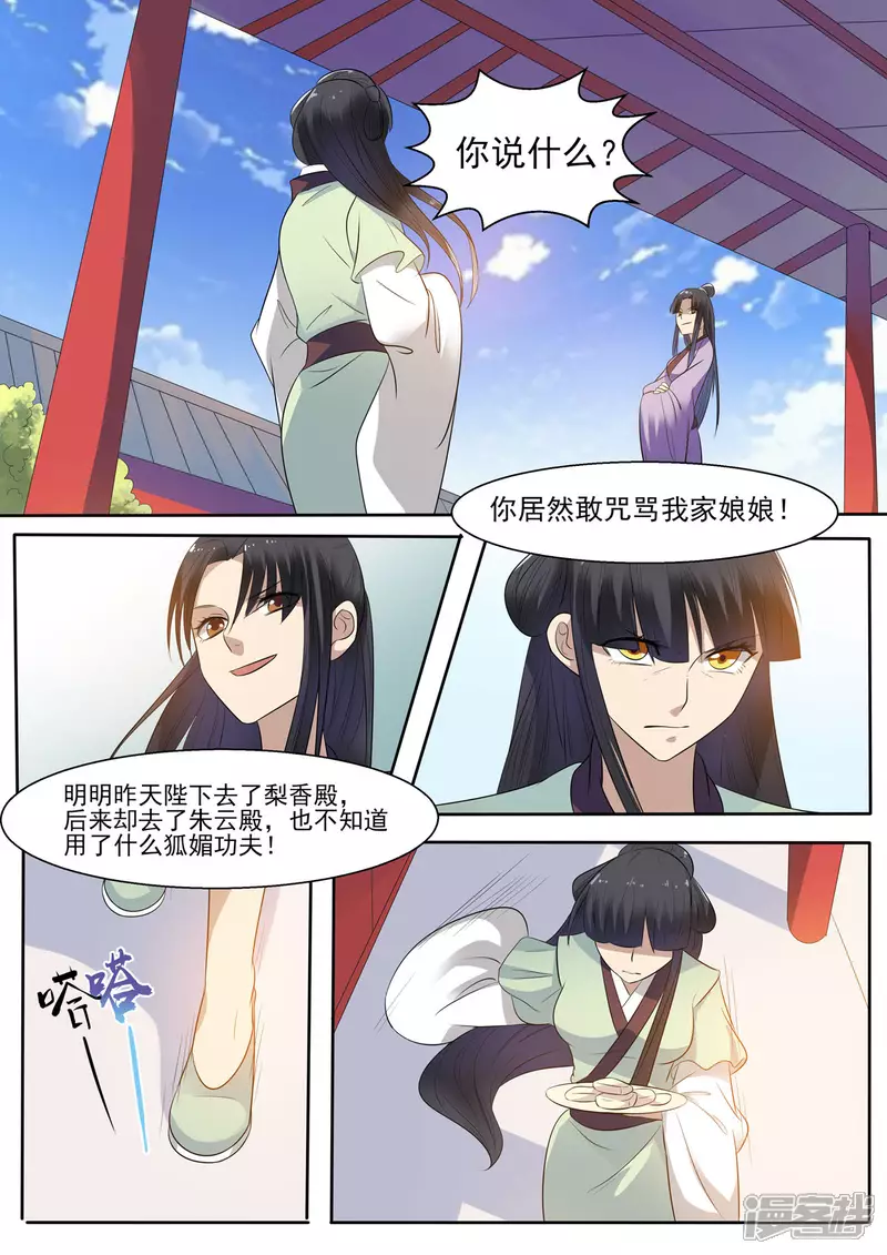 第13话3