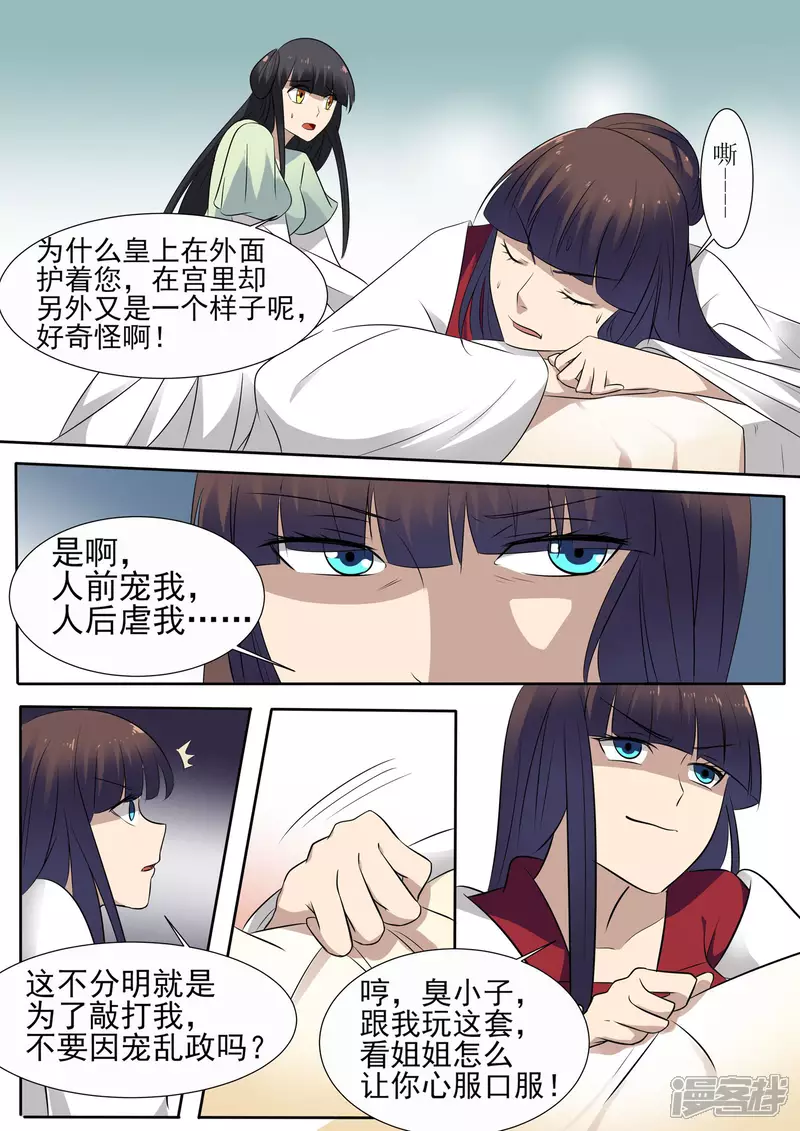 第14话16