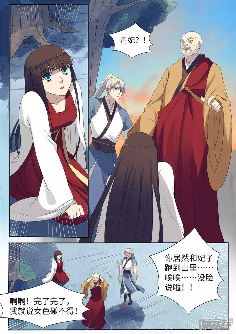 第23话2