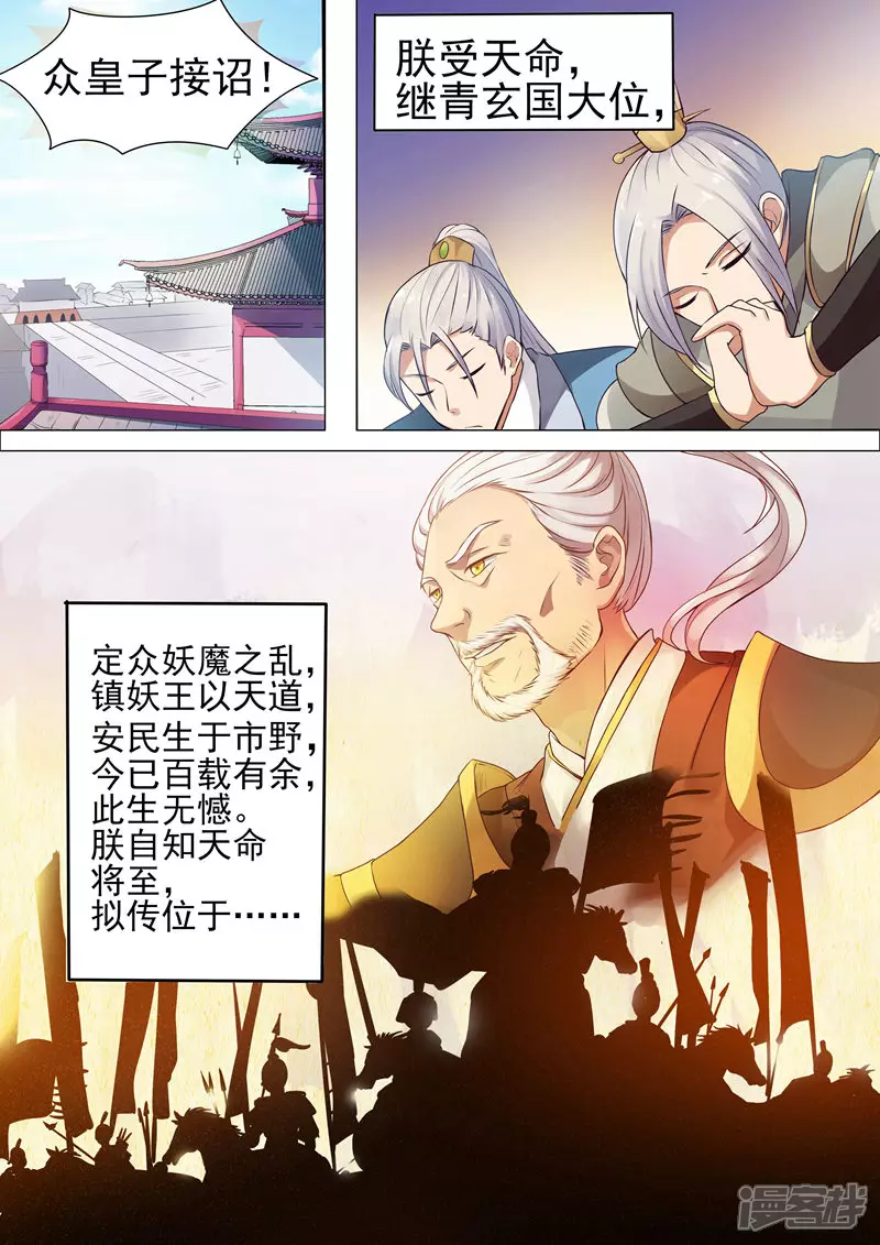 第3话3