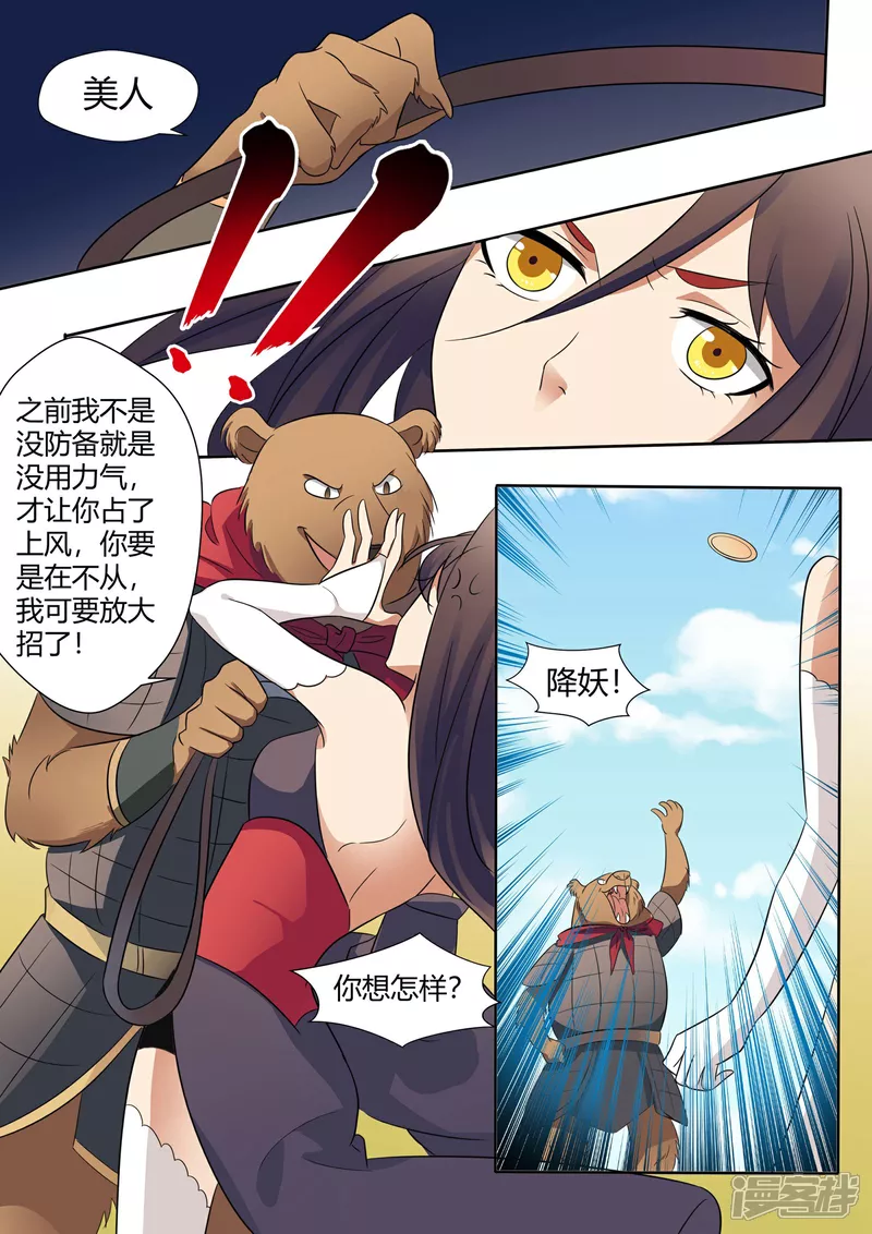 第4话11