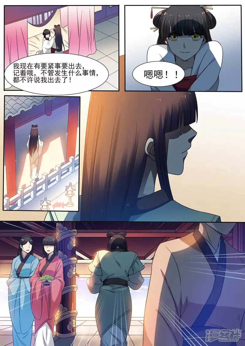 第15话5