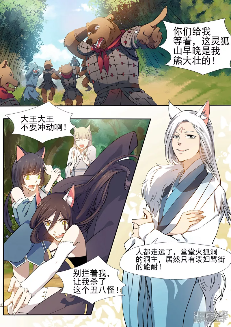 第5话3