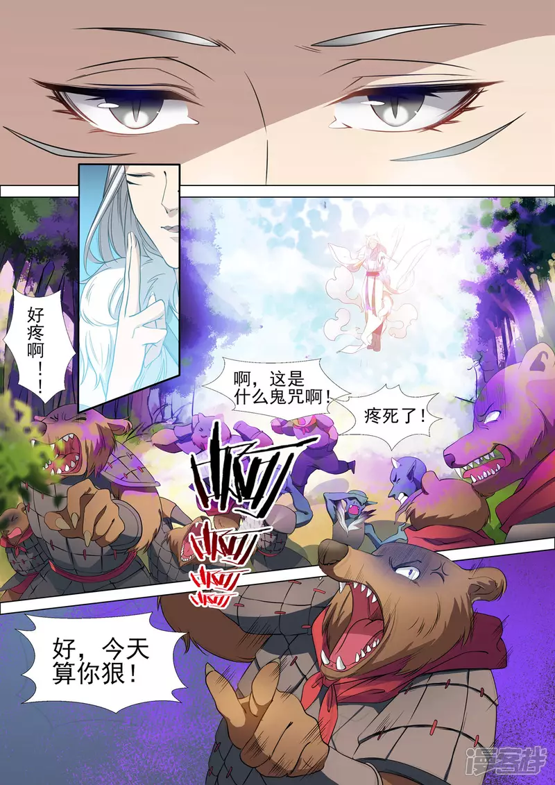 第5话2