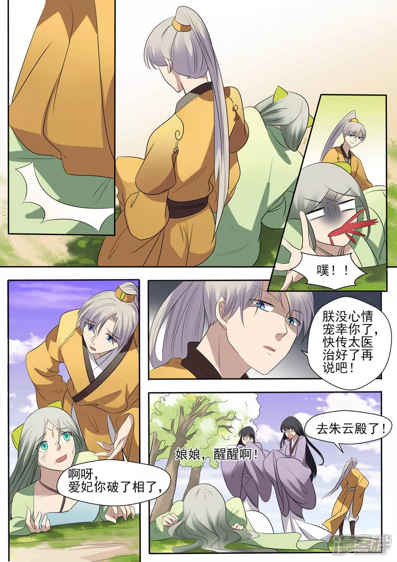 第11话12